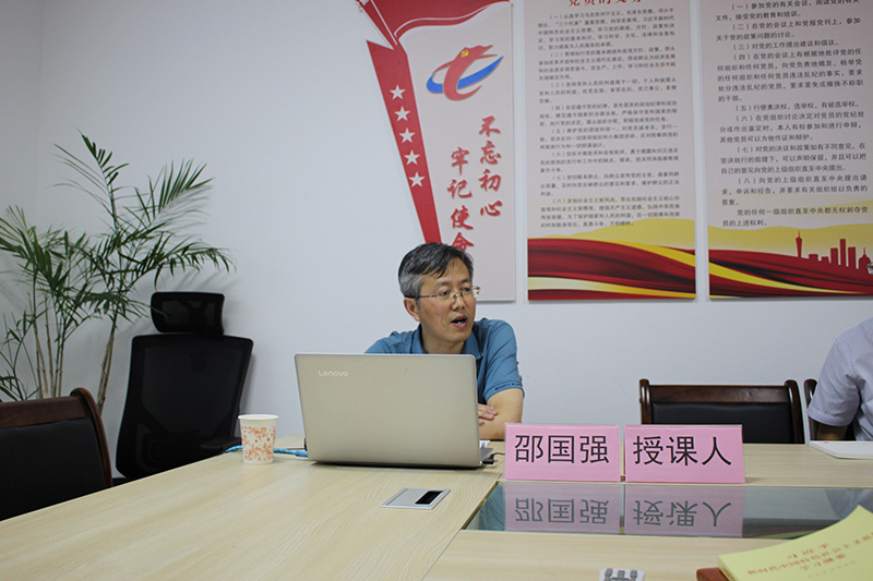 屯溪城建投公司黨支部舉辦“不忘初心、牢記使命”主題教育專(zhuān)題輔導(dǎo)