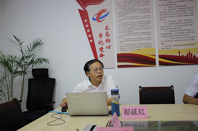 屯溪城建投公司黨支部舉辦“不忘初心、牢記使命”主題教育專(zhuān)題輔導(dǎo)