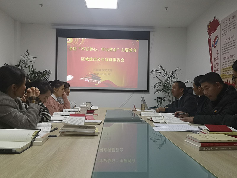 屯溪城建投公司黨支部開展“不忘初心、牢記使命”主題教育“舉旗幟·送理論”宣講活動