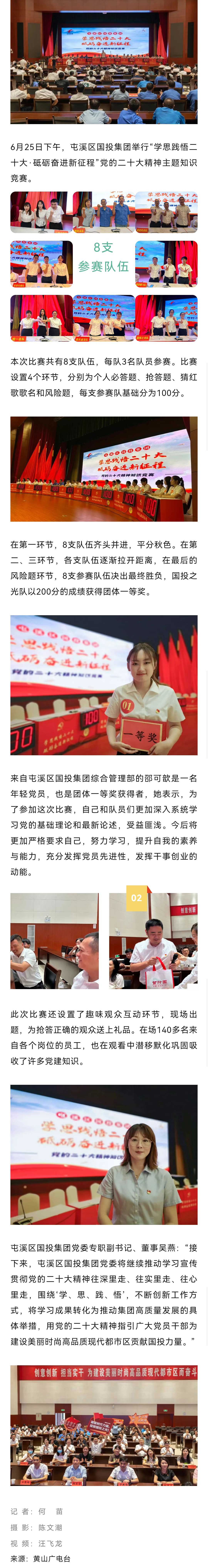 圓滿舉行！學(xué)思踐悟 砥礪奮進(jìn)！