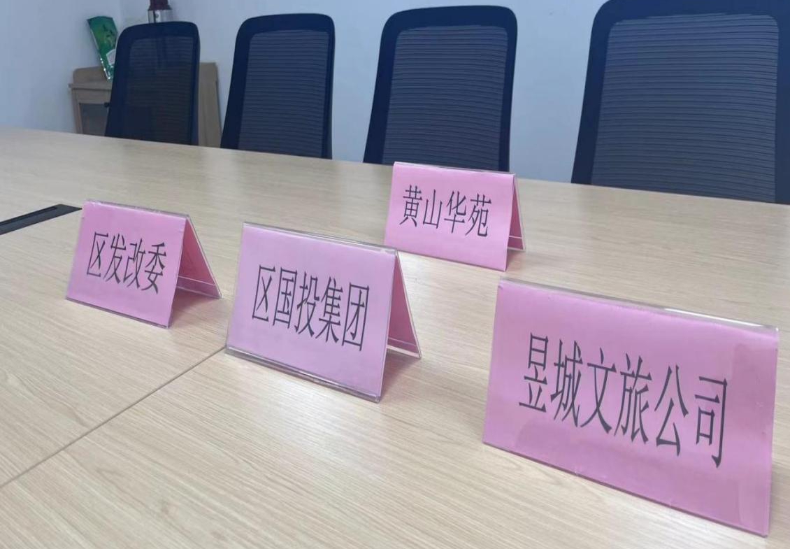 深度交流合作，助力小村建設
