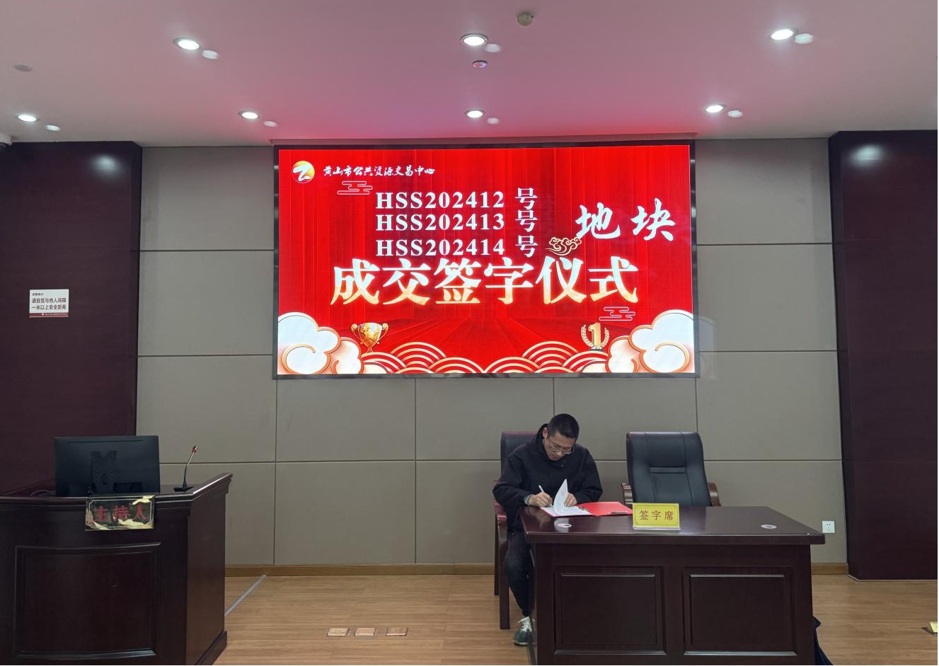 喜報:屯溪城建投公司成功競得黃山市中心城區(qū)YH01陽湖單元外邊溪周邊A、B、C地塊