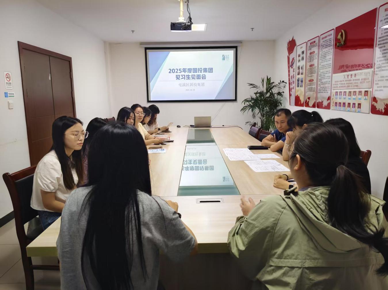 搭建溝通橋梁，共筑成長之路！區(qū)國投集團與區(qū)人才綜合服務(wù)中心聯(lián)合舉辦 2025 年度見習(xí)生見面會?
