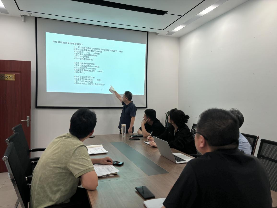 盡調(diào)棱鏡，多維透視——嘉恒私募基金公司開展盡職調(diào)查專題培訓(xùn)會(huì)