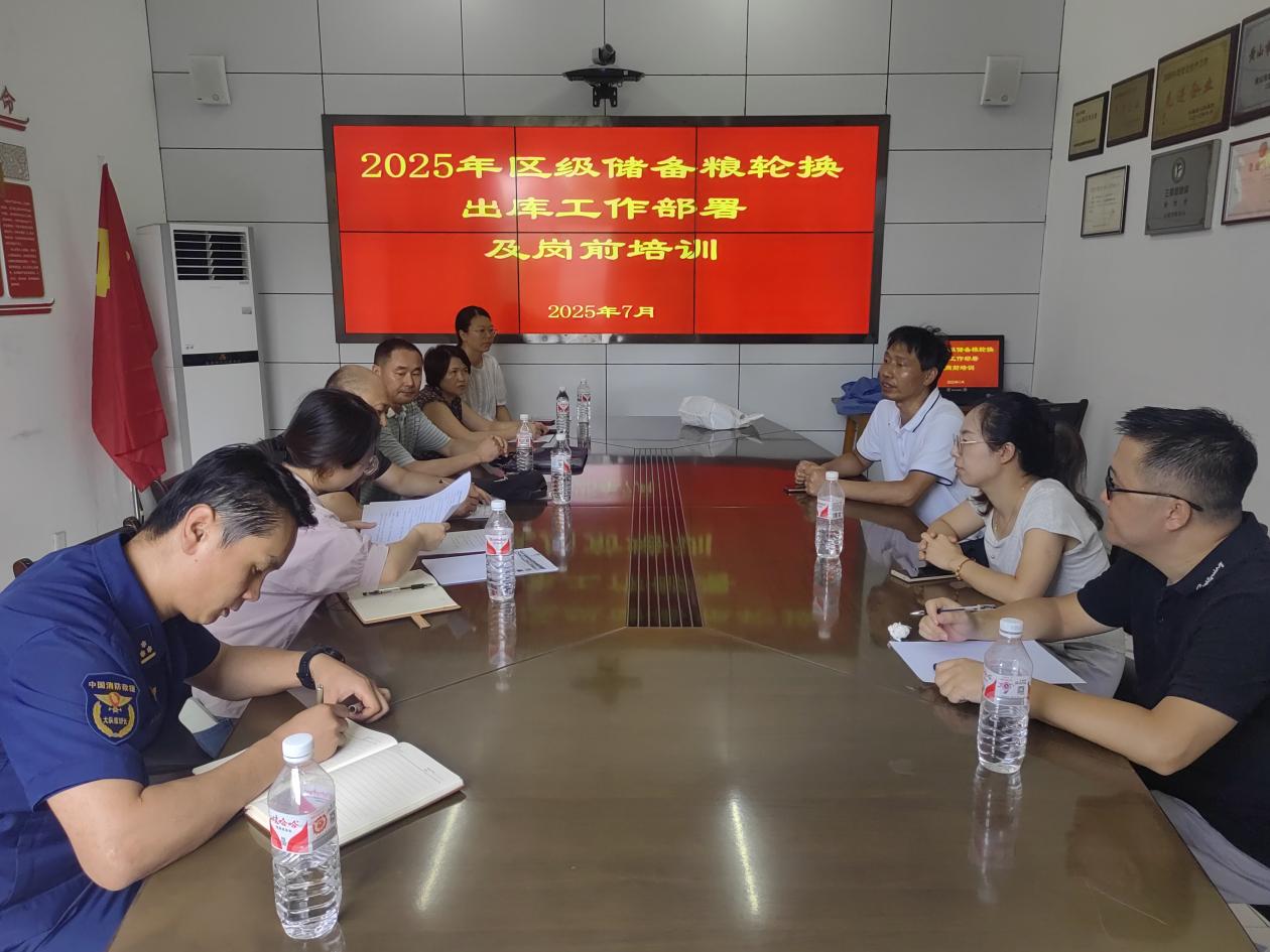 糧儲(chǔ)公司五措并舉守牢“質(zhì)效廉”