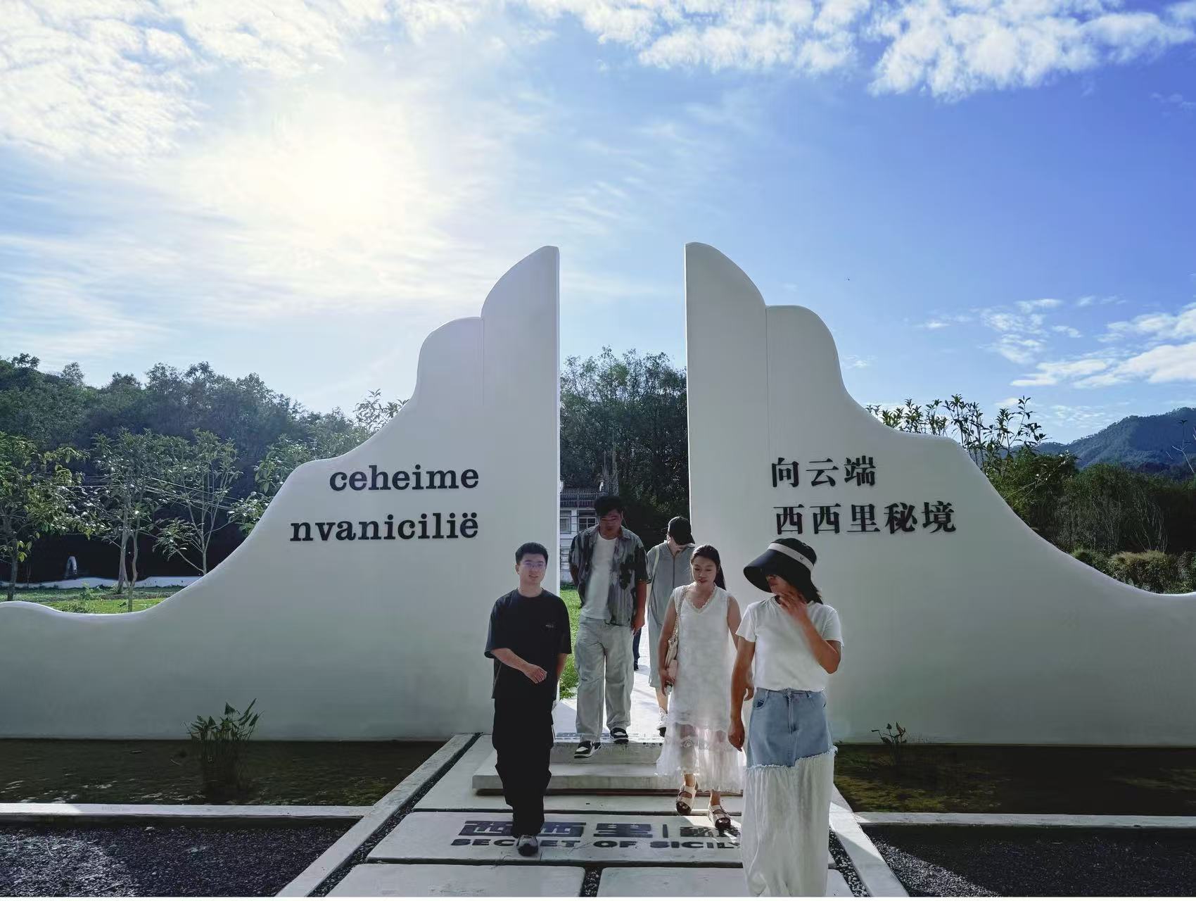 實(shí)地研學(xué)促提升 謀劃發(fā)展啟新程—昱城文旅公司黨支部開展“循‘雙村’賦能跡，謀文旅發(fā)展篇”主題黨日活動