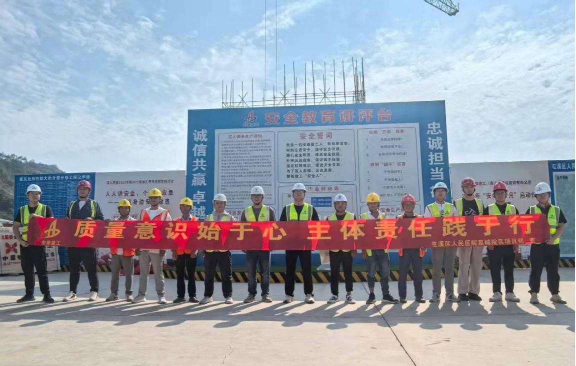 筑牢質(zhì)量基石，建設(shè)卓越工程