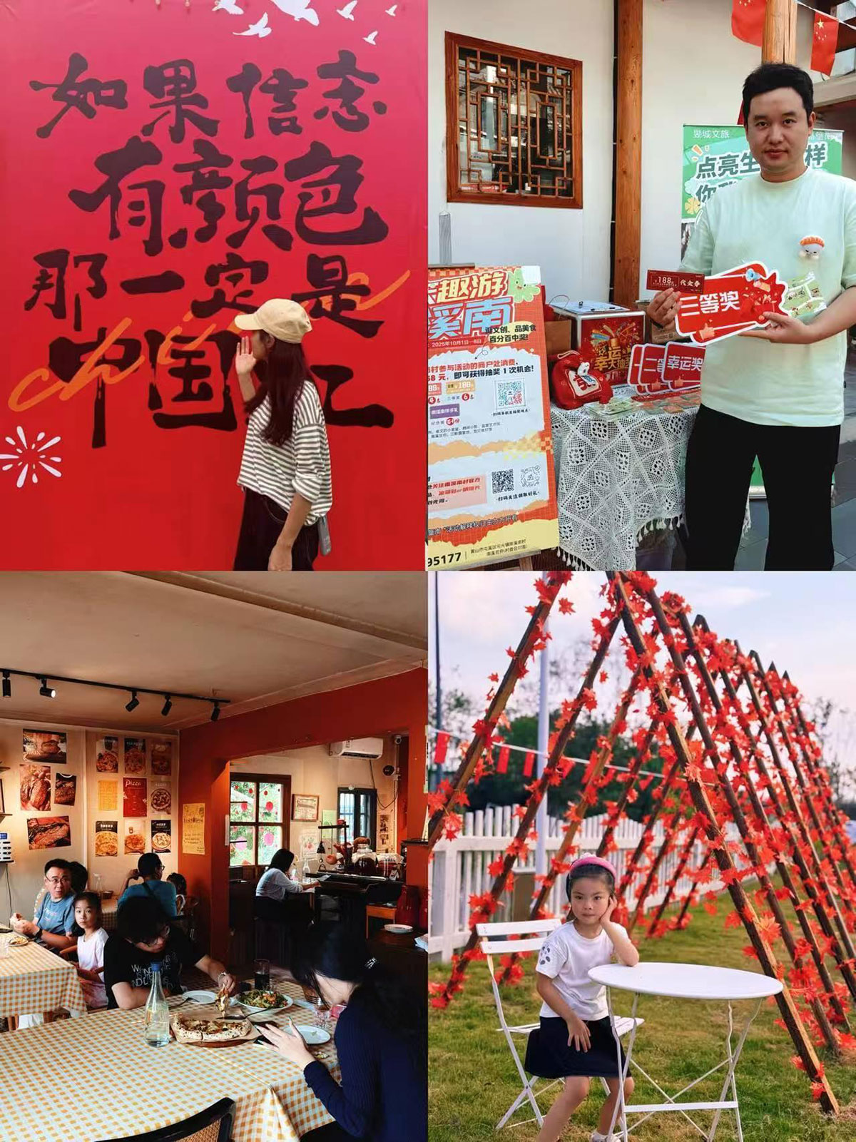 雙節(jié)趣游南溪南：從日間游玩到晚風(fēng)賞月，解鎖鄉(xiāng)村雙節(jié)新體驗(yàn)