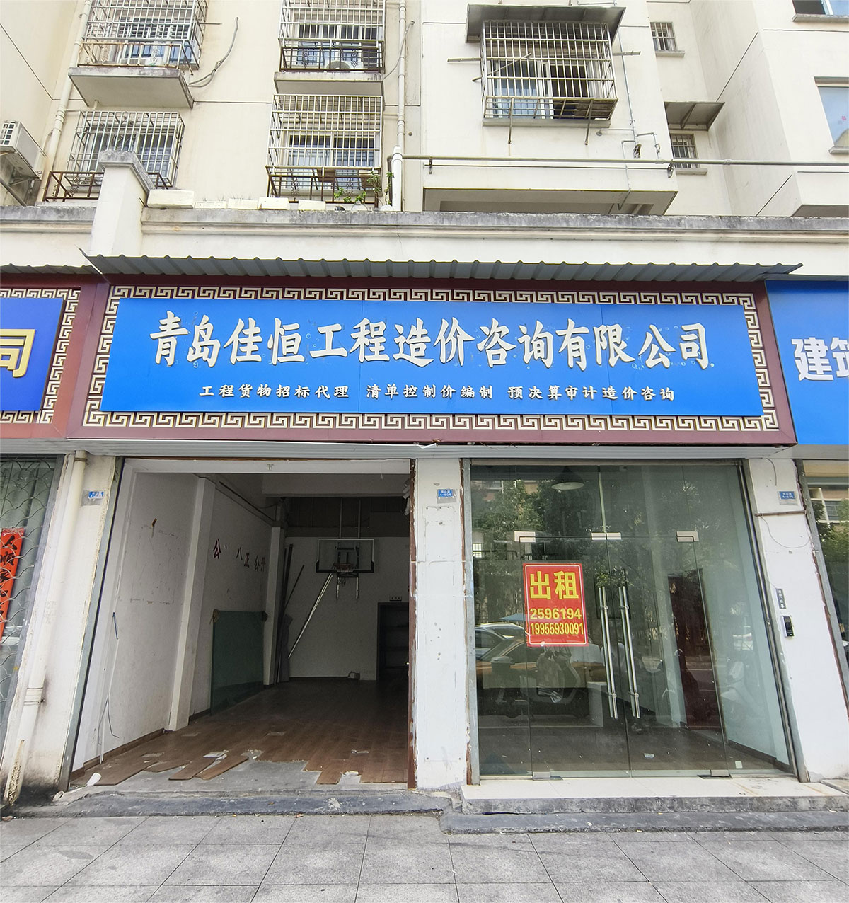 兗山路4-59號、4-60號