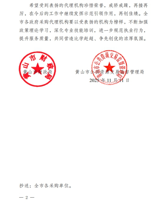 喜報(bào)！屯溪城建投公司參股企業(yè)昱建咨詢公司員工助力黃山代表隊(duì)斬獲省級大獎(jiǎng)