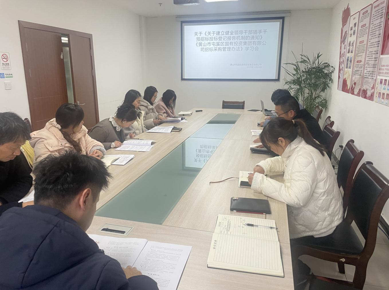 學(xué)深悟透文件精神 規(guī)范招標(biāo)采購(gòu)行為